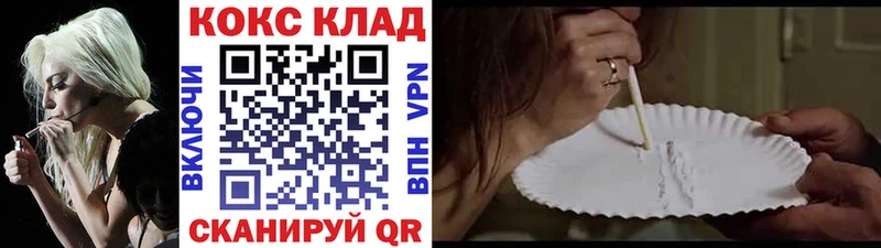 Кокаин Колумбийский  Купить  Байкальск 