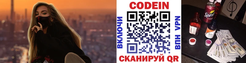 Купить закладки  Байкальск  Кодеин Purple Drank 