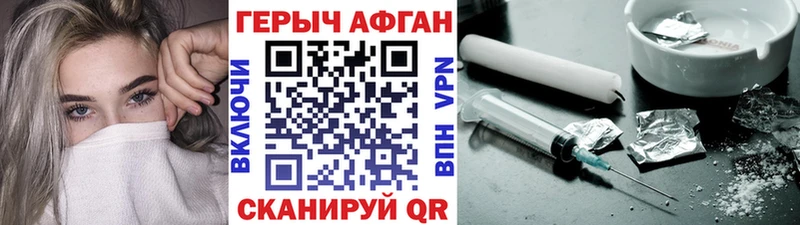 Героин Афган  Купить  Байкальск 