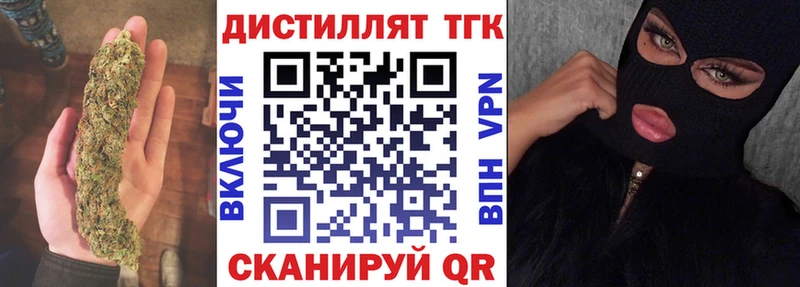 Купить где Байкальск Дистиллят ТГК вейп с тгк
